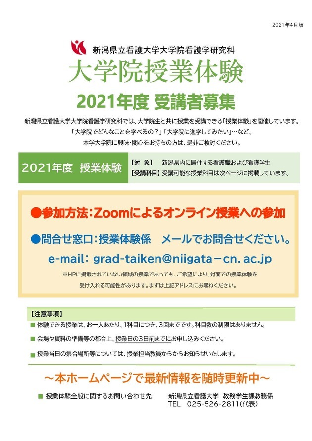 新潟県立大学 入試科目 21