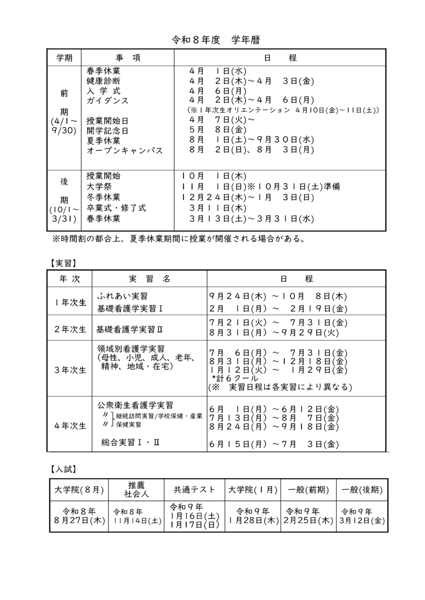 campus_calendar