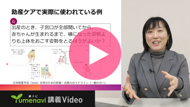 模擬講義（母性看護学・助産学）